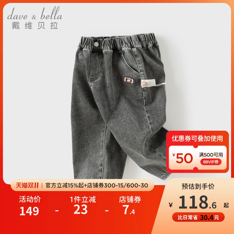 戴维贝拉男童牛仔长裤