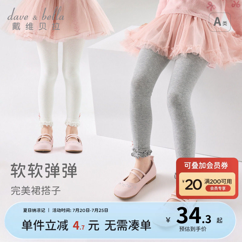 戴维贝拉儿童针织裤子秋季新款女童连裤袜宝宝弹力甜美打底裤