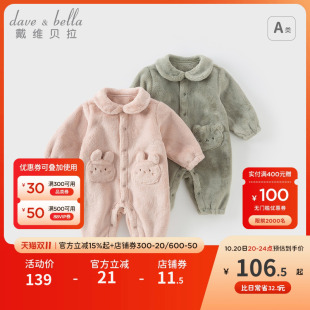 戴维贝拉新生儿爬服女宝宝牛奶绒连体衣保暖冬装 男宝哈衣 新款