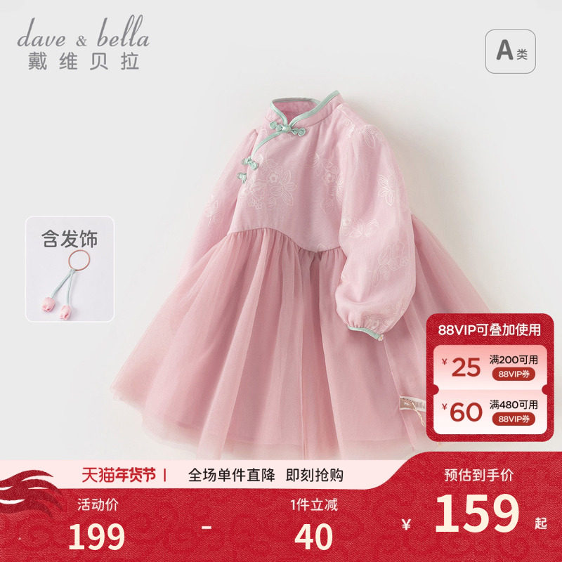 戴维贝拉儿童连衣裙秋装新款中秋汉服裙子新中式女童国风公主裙,童装/婴儿装/亲子装,汉服,淘宝优惠券,粉丝福利购,淘宝优惠卷