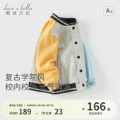 戴维贝拉儿童棒球服外套春装 男童洋气夹克上衣宝宝衣服 2026新款