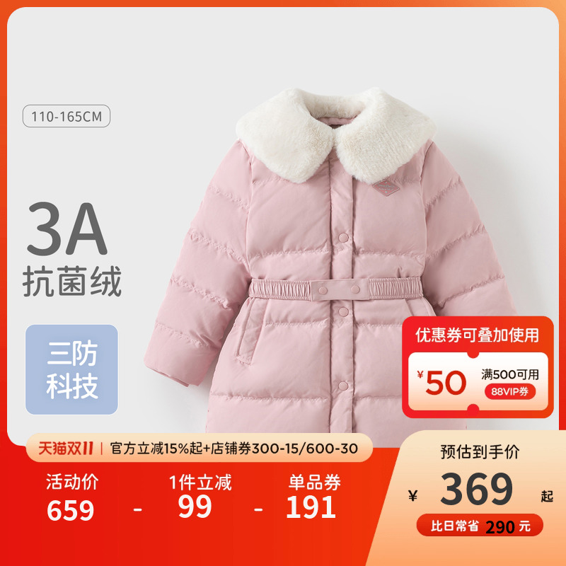 戴维贝拉女童三防羽绒服