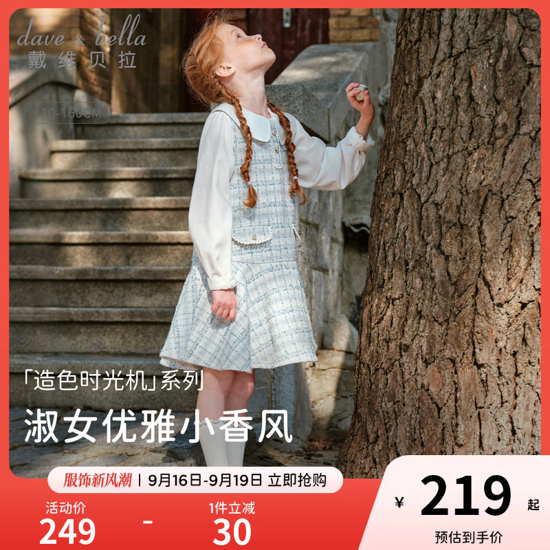 戴维贝拉儿童小香风背心裙女童2026新款学院风连衣裙中大童秋季女图片