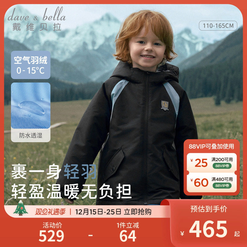 戴维贝拉男大童羽绒服