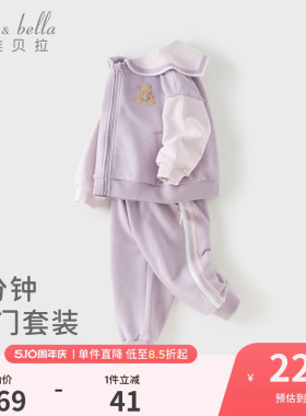 戴维贝拉儿童学院风套装2026春装新款女童外套宝宝紫色衣服洋气