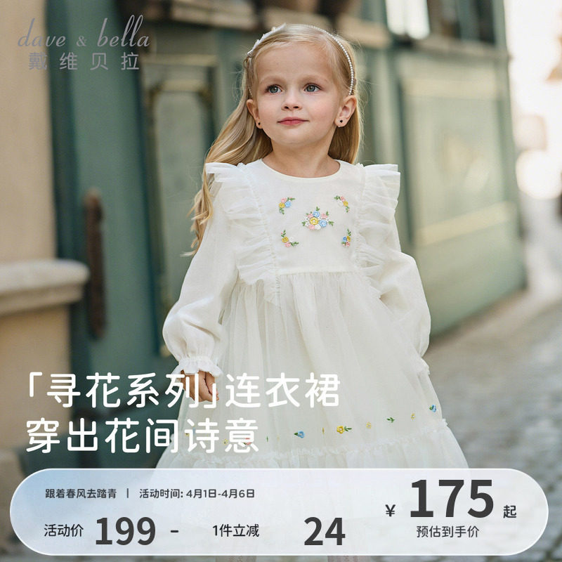 戴维贝拉女童连衣裙儿童A类网纱裙2026春装新款宝宝洋气公主裙