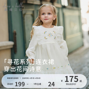 戴维贝拉女童连衣裙儿童A类网纱裙2026春装 宝宝洋气公主裙 新款