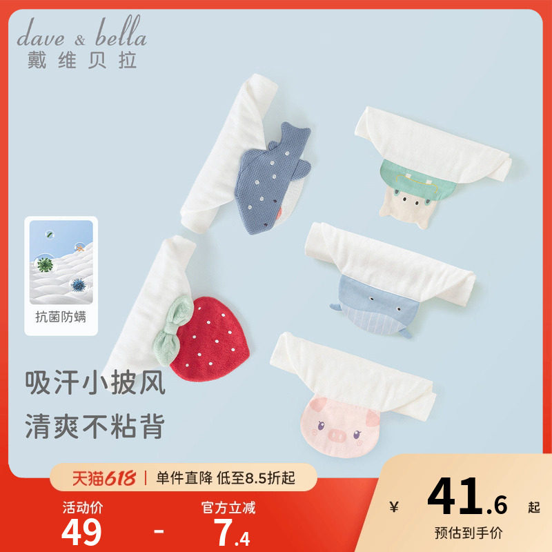 戴维贝拉宝宝吸汗巾2026女童隔汗巾男童幼儿园纱布婴儿垫背巾夏季