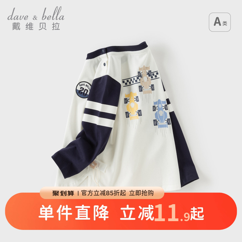 戴维贝拉男童长袖T恤儿童纯棉上衣2025新款秋装男宝宝洋气打底衫