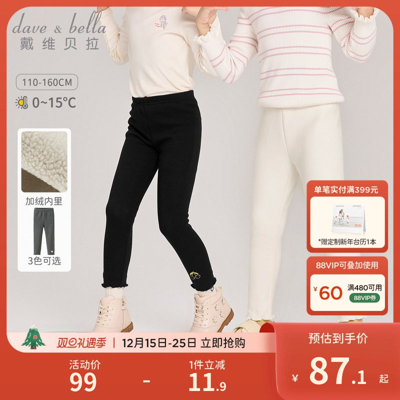 戴维贝拉女童打底裤子