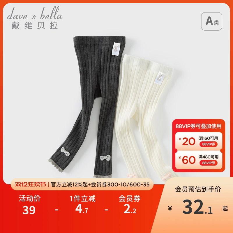 戴维贝拉女童洋气打底裤