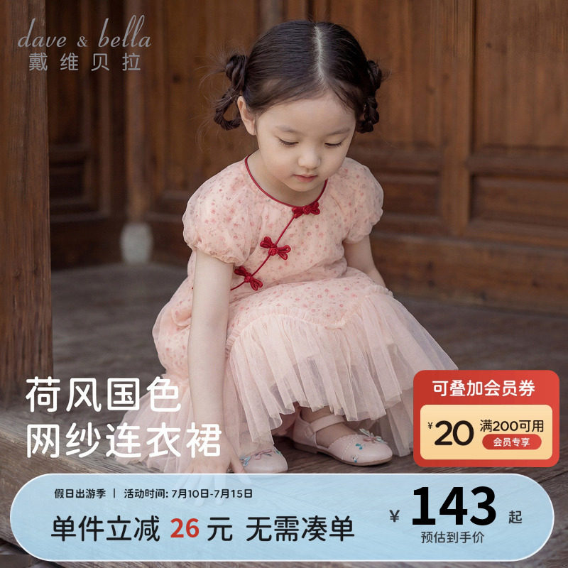 戴维贝拉儿童裙子2026夏季新款国风宝宝网纱连衣裙薄款女童汉服裙