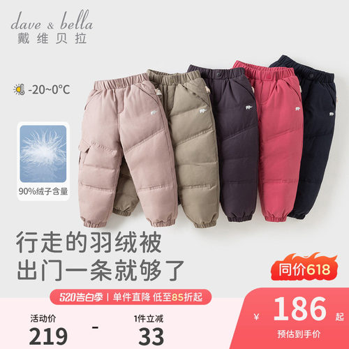 戴维贝拉儿童加厚保暖羽绒裤