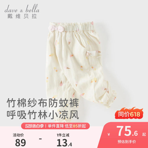戴维贝拉女童防蚊速干裤