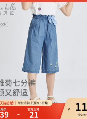 戴维贝拉女童夏季裤子儿童牛仔裤阔腿裤女夏装新款女孩白色七分裤