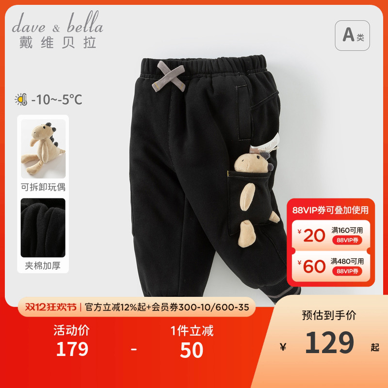 戴维贝拉男童加绒长裤