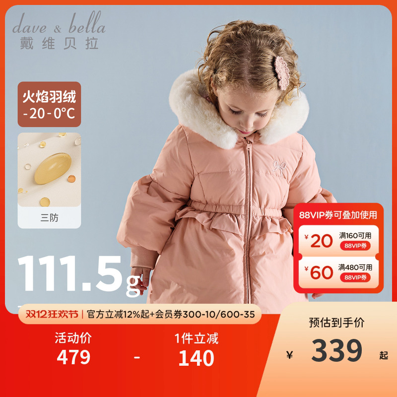 戴维贝拉女童三防羽绒服2025冬装新款宝宝中长款上衣儿童A类外套