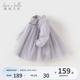 纱裙女童洋气公主裙女宝生日裙子裙装 新款 戴维贝拉儿童连衣裙春装