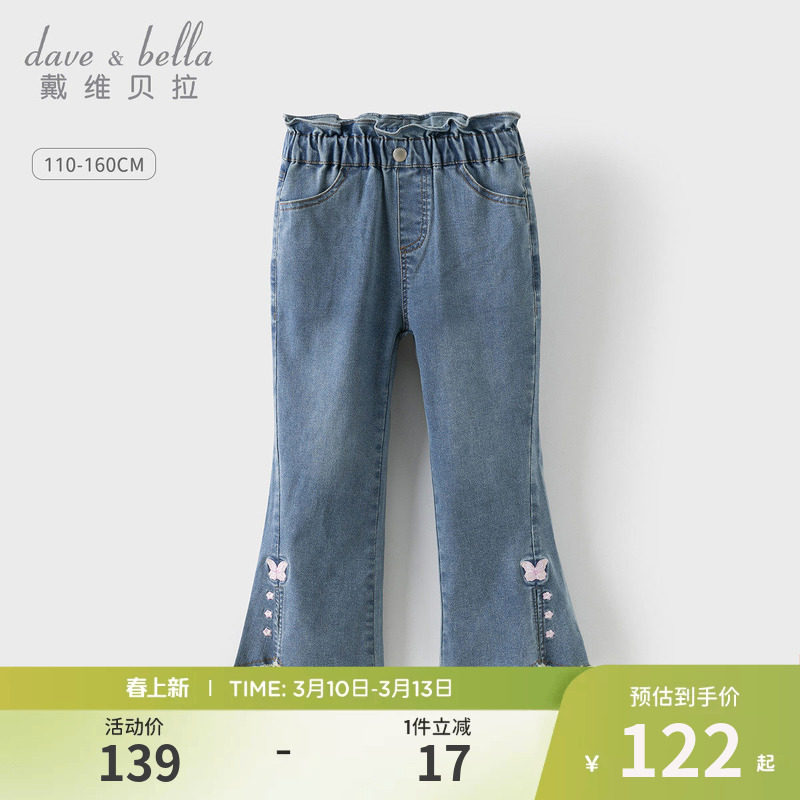 戴维贝拉女童牛仔裤儿童喇叭裤春季童装新款女孩微喇休闲春装裤子