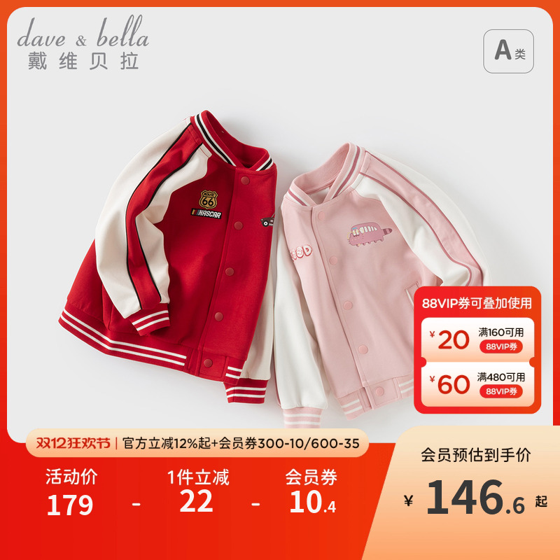 戴维贝拉儿童棒球服外套