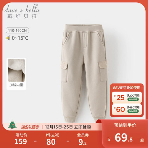 戴维贝拉男童加绒长裤休闲裤