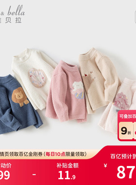 戴维贝拉儿童雪尼尔毛衣2026新款男女童冬季款内搭宝宝套头针织衫