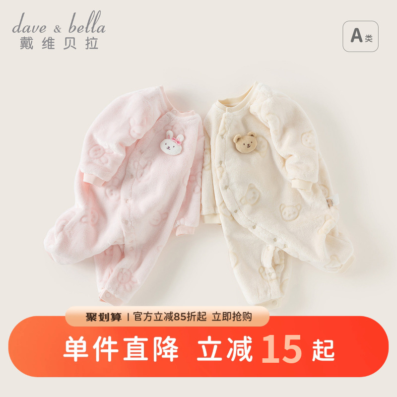 戴维贝拉新生儿爬服哈衣