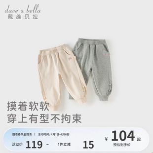 宝宝长裤 戴维贝拉儿童针织束脚裤 A类 卫裤 女童休闲裤 2026春装 新款