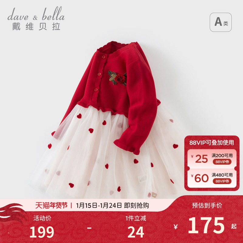 戴维贝拉儿童连衣裙春装女童针织毛衣网纱长袖红色新年裙子童装,童装/婴儿装/亲子装,连衣裙,淘宝优惠券,粉丝福利购,淘宝优惠卷