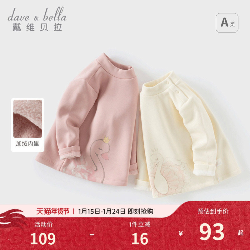 戴维贝拉儿童长袖T恤保暖冬装新款女童宝宝洋气半高领加绒打底衫,童装/婴儿装/亲子装,T恤,淘宝优惠券,粉丝福利购,淘宝优惠卷