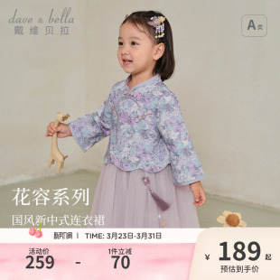 戴维贝拉女童国风汉服连衣裙2026新款 宝宝印花裙子儿童网纱裙 春装