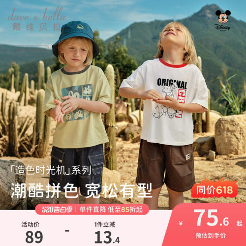 迪士尼IP戴维贝拉男童短袖T恤大童纯棉上衣2026夏新款儿童打底衫