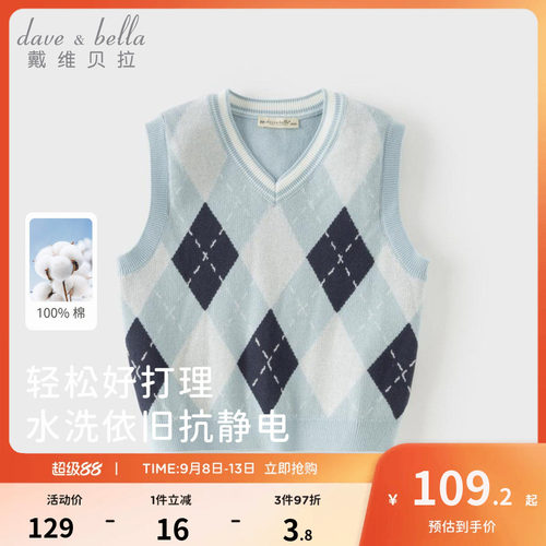 戴维贝拉儿童毛衣背心学院风百搭