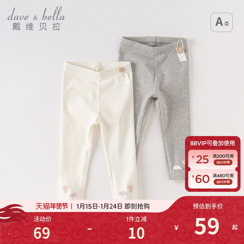 戴维贝拉女童打底裤2026秋季新款宝宝婴儿长裤童装儿童白色裤子女,童装/婴儿装/亲子装,裤子,淘宝优惠券,粉丝福利购,淘宝优惠卷