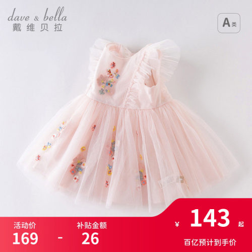 戴维贝拉女童蓬蓬连衣裙