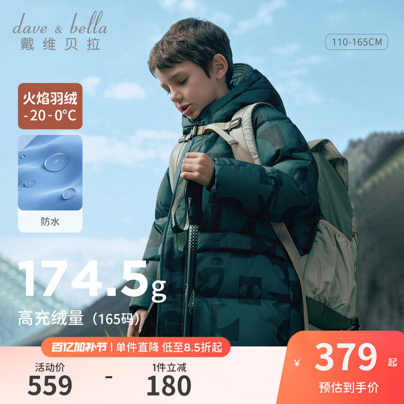 戴维贝拉男童防水羽绒服儿童中长款外套2026冬装新款衣服加厚上衣