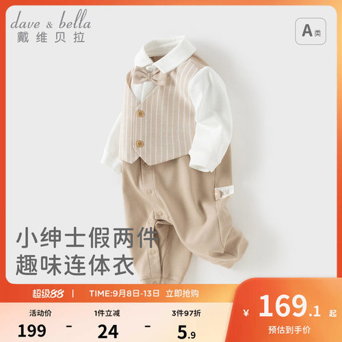 戴维贝拉婴儿假两件宝宝帅气礼服