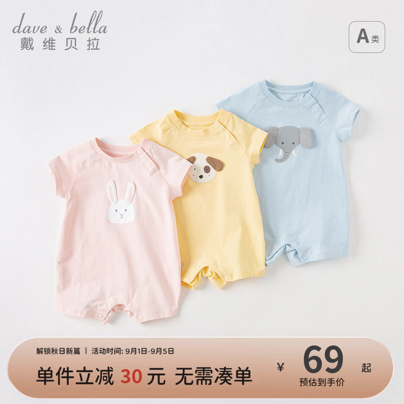 戴维贝拉A类婴儿衣服宝宝连体衣图片