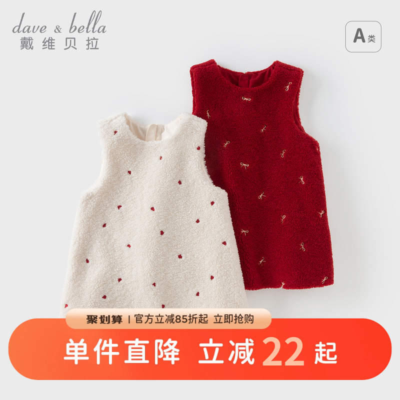 戴维贝拉儿童毛绒背心裙冬装圣诞连衣裙女童保暖红色新年裙子童装