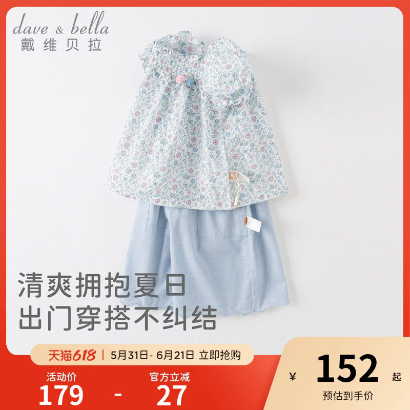 戴维贝拉女童七分裤套装