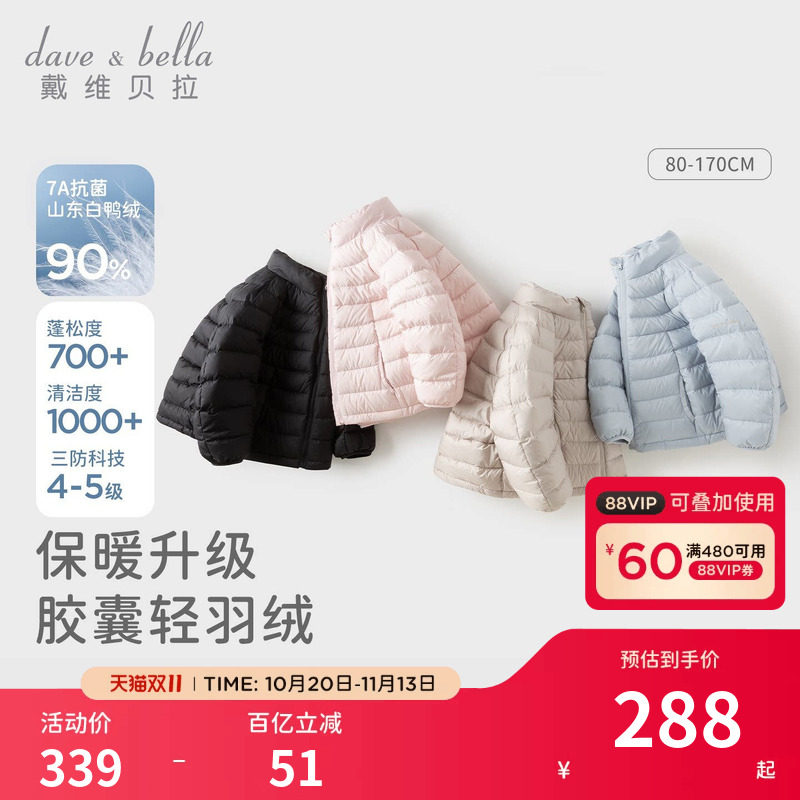 戴维贝拉儿童轻薄排骨羽绒服女童三防亲子外套2026新款大童冬装