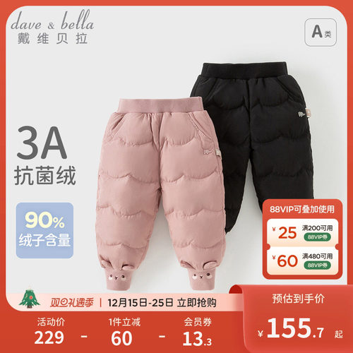 戴维贝拉男童冬装羽绒裤女童白鸭绒裤子2025新款儿童宝宝防水长裤