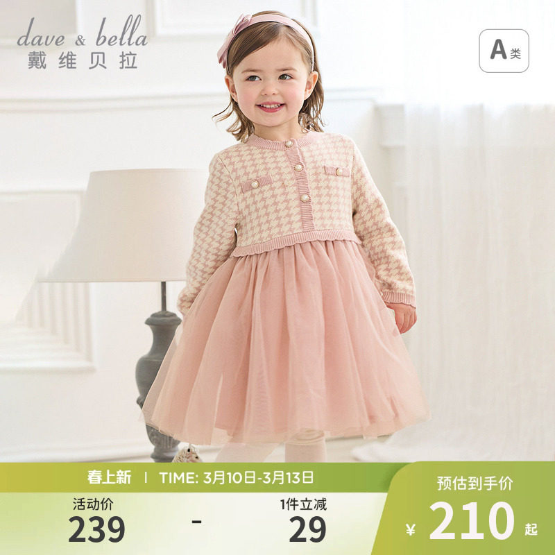 戴维贝拉儿童假两件连衣裙2026女童小香风网纱裙女宝新款春装裙子