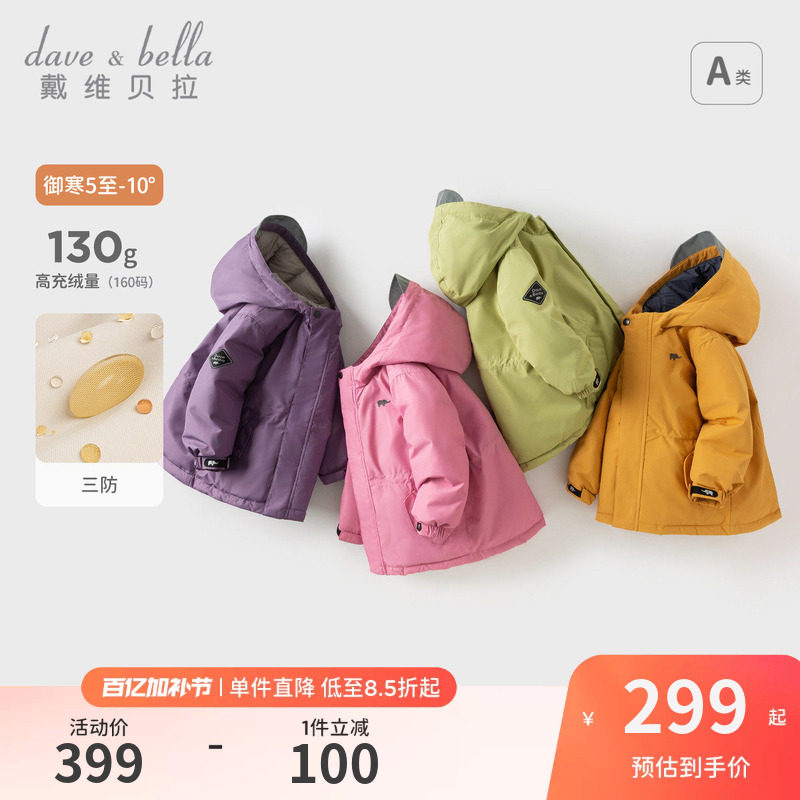 戴维贝拉儿童羽绒服新款冬装男童女童加厚外套宝宝红色年服童装