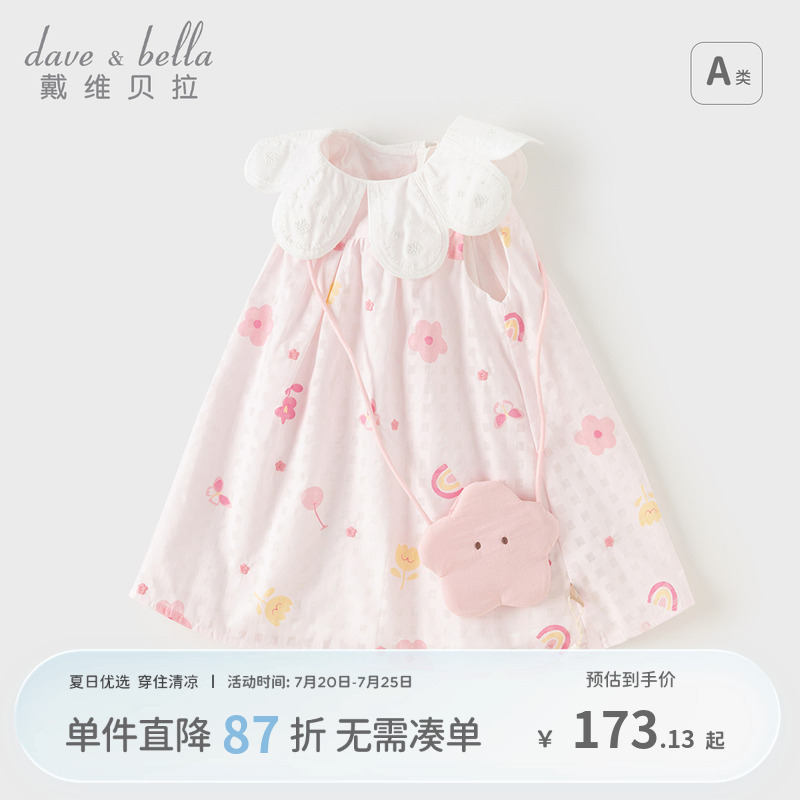 戴维贝拉公主裙连衣裙