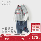 戴维贝拉儿童针织长裤 假两件T恤两件套男A类春装 套装 2026男童新款