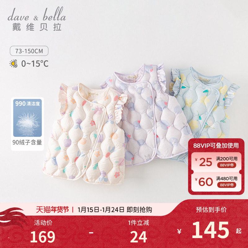 戴维贝拉女童羽绒马甲秋装2026新款儿童马甲背心宝宝轻薄内胆,童装/婴儿装/亲子装,羽绒马甲,淘宝优惠券,粉丝福利购,淘宝优惠卷