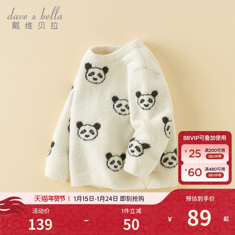 戴维贝拉半边绒毛衣套头衫2026冬季女童男童长袖保暖熊猫针织上衣,童装/婴儿装/亲子装,毛衣/针织衫,淘宝优惠券,粉丝福利购,淘宝优惠卷