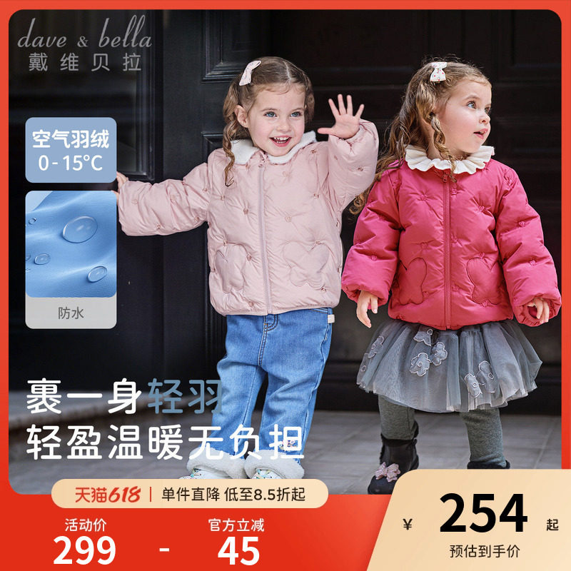 戴维贝拉女童轻薄羽绒服冬装儿童防水外套女宝宝保暖内胆校服神器