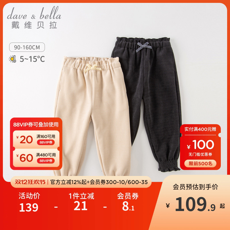 戴维贝拉女童中大童束腿运动裤